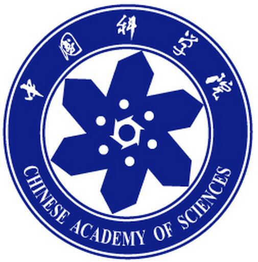 中国科学院